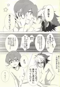Jealousick Syndrome