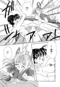 [Sakura Mitono] Sweet Heart