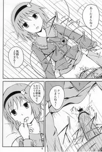 (Kouroumu 9) [FLATTWELVE (naochi)] Satorin Mukan Ryoujoku (Touhou Project)