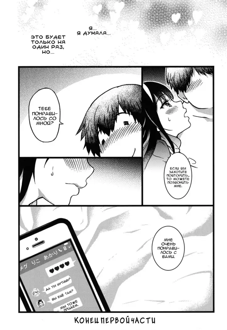 Enkou Ojisan - Ch.1