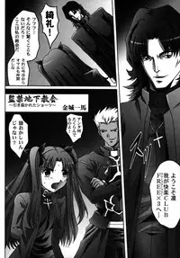 [Anthology] Fate Knight Vol. 6 (Fate/Stay Night)