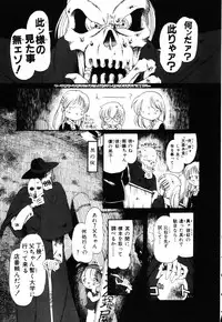 [Horihone Saizou] Gesuigai