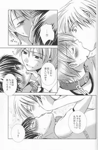 (C70) [Shounen Gekigaku-tai (Hayashida Toranosuke)] Dekiai Palace