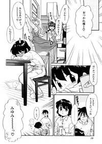 [Nekogen] Yume o Miyou yo Vol 1