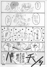 (SC15) [KOUBAI GEKKA (Kouno Mizuho)] Golden Fish (Kimi ga Nozomu Eien)