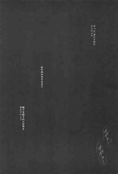 netorinomadoshi