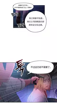 [Park Hyeongjun] Sweet Guy Ch.22-36 (Chinese)