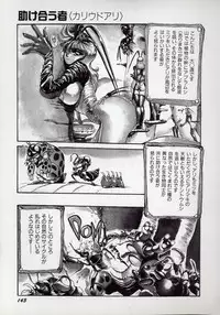[N.O.Chachamaru] Dai○Tou no Shizen Omoshiro Iki Robo Zukan