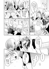 [Satoru] nikutai change. ～Oni-chan no karada de iku nante!!～(5)