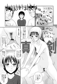 [Ikoma Ippei] Kyonyuu to Hinnyuu - Big Boobs and Flat-chested