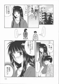 [Mitsu Miroku] Ari no Mama Sugata no Mama