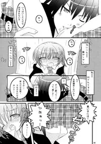 (C79) [Angel☆Tear (Togo)] Shugo Shugo! Soushuuhen (Shugo Chara!)