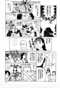 [Kusugawa Naruo] MOKO ni Omakase Vol.2