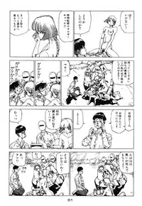 [Kago Shintarou] Banji Kaichou