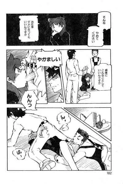 COMIC Zero-Shiki Vol. 16 2000-05