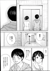 [Shikishiro Konomi] Netoraserare Ch. 1-12