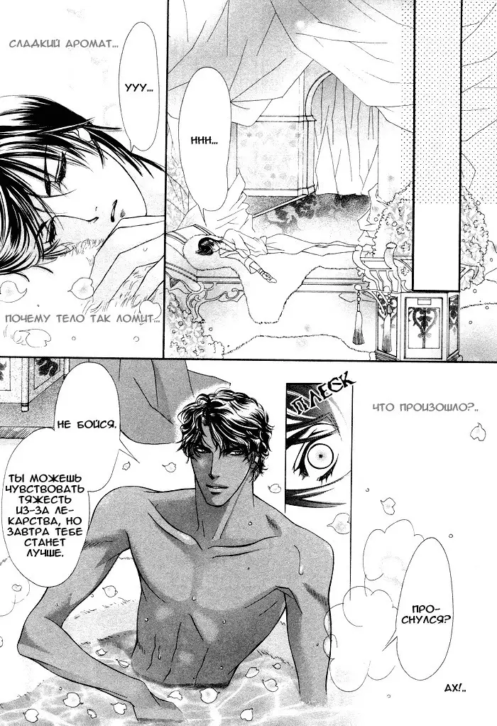 Honoo no Suna