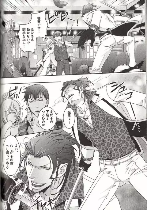 Koisuru Dorei Honey Shitsuji