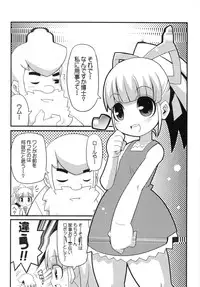(C79) [Etoile Zamurai] Suki Suki☆Roll-chan XTREME (Megaman)