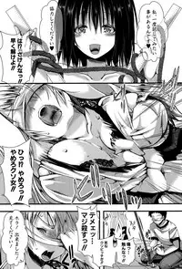 COMIC Shingeki 2015-12