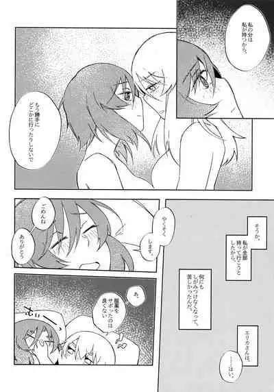 Neko ni naritakatta Tora. Tora o aishita Byakko.