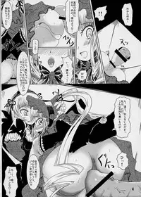 (MakiMaki 5) [Helldevice (nalvas)] Hako no Naka (Rozen Maiden)