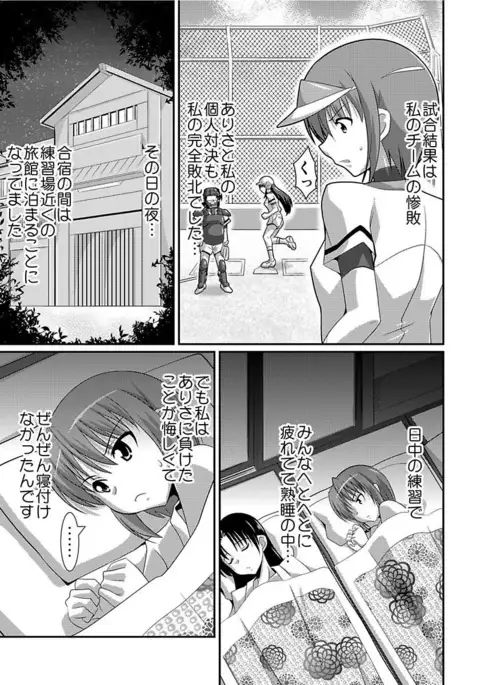 Shirouto Toukou Taiken Joshikousei Roshutsu Inkou Densha