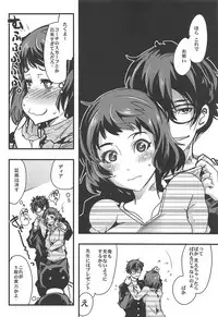(C95) [Bronco Hitoritabi (Various)] Atlus Super Stars 4 (Various)