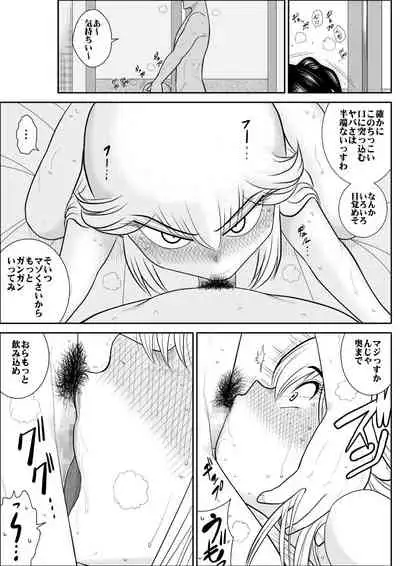 [FAKE An] Furutan 6 ~Rankou Izakaya Hen~