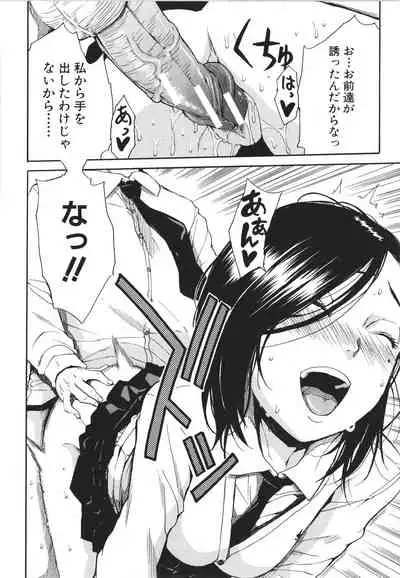 Uzuku Karada, Kaihatsu wa Omocha de
