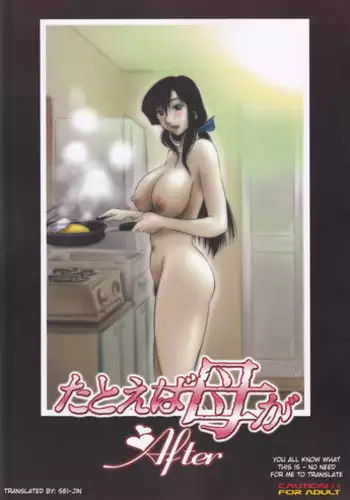HAMEDORI no YATSU♥ | Esa Cosa del Sexo POV♥