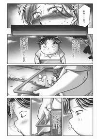 [Akane Shuuhei] Trip Kairaku no Hate ni…