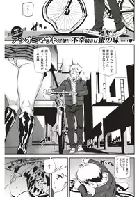 COMIC Kairakuten 2018-01 [Digital]