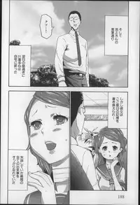 [Kouzuki Rio] Imouto Saimin Choukyou Manual 2