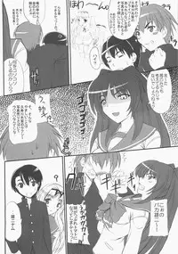 (C71) [Primal Gym (Kawase Seiki)] Sister's Impact S-mode (ToHeart 2)