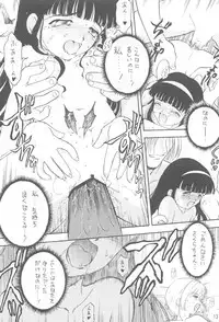 (C60) [EKAKIGOYA NOTESYSTEM (Nanjou Asuka)] KITSCH 15th Issue (Card Captor Sakura)