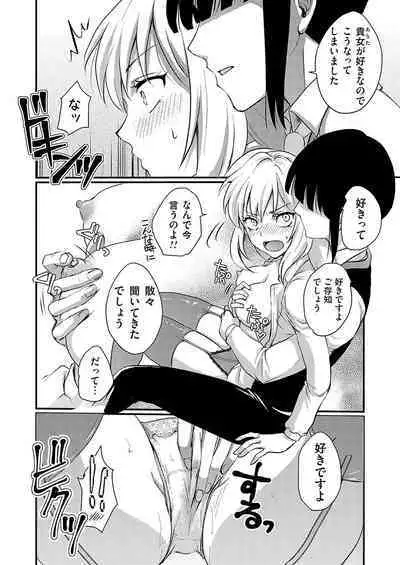 COMIC Grape Vol. 117
