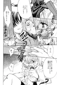 [Kamisato Takeharu] Kokuhaku -Tsutaeruomoi-