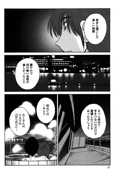 Monokage no Iris 2
