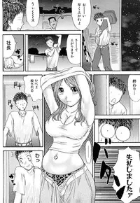[EXTREME] Danchizuma Nana 27 Sai No Shinshitsou