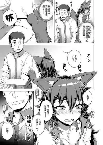 [Kousuke] Fushigi Fushidara | 不思議不檢點 [Chinese] [Digital]