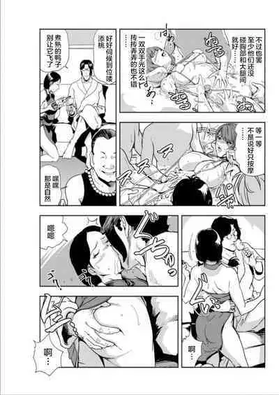 肉秘書・友紀子 Vol.15
