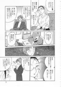 [TsuyaTsuya] Takatsuki Jokyouju no Inbi na Hibi Shinjun no Bibou