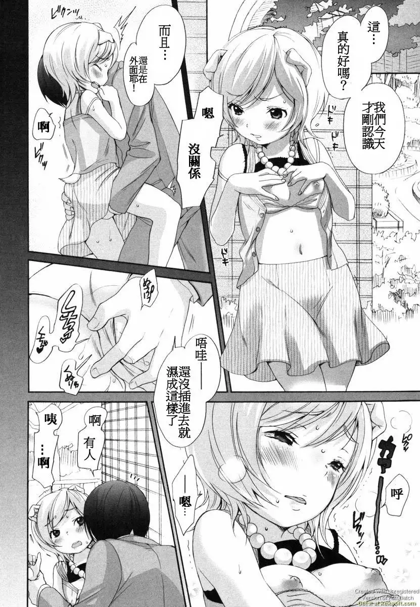 Inumimi Zukan