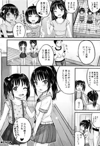 [Kunisaki Kei] Kodomo Datte H Nano