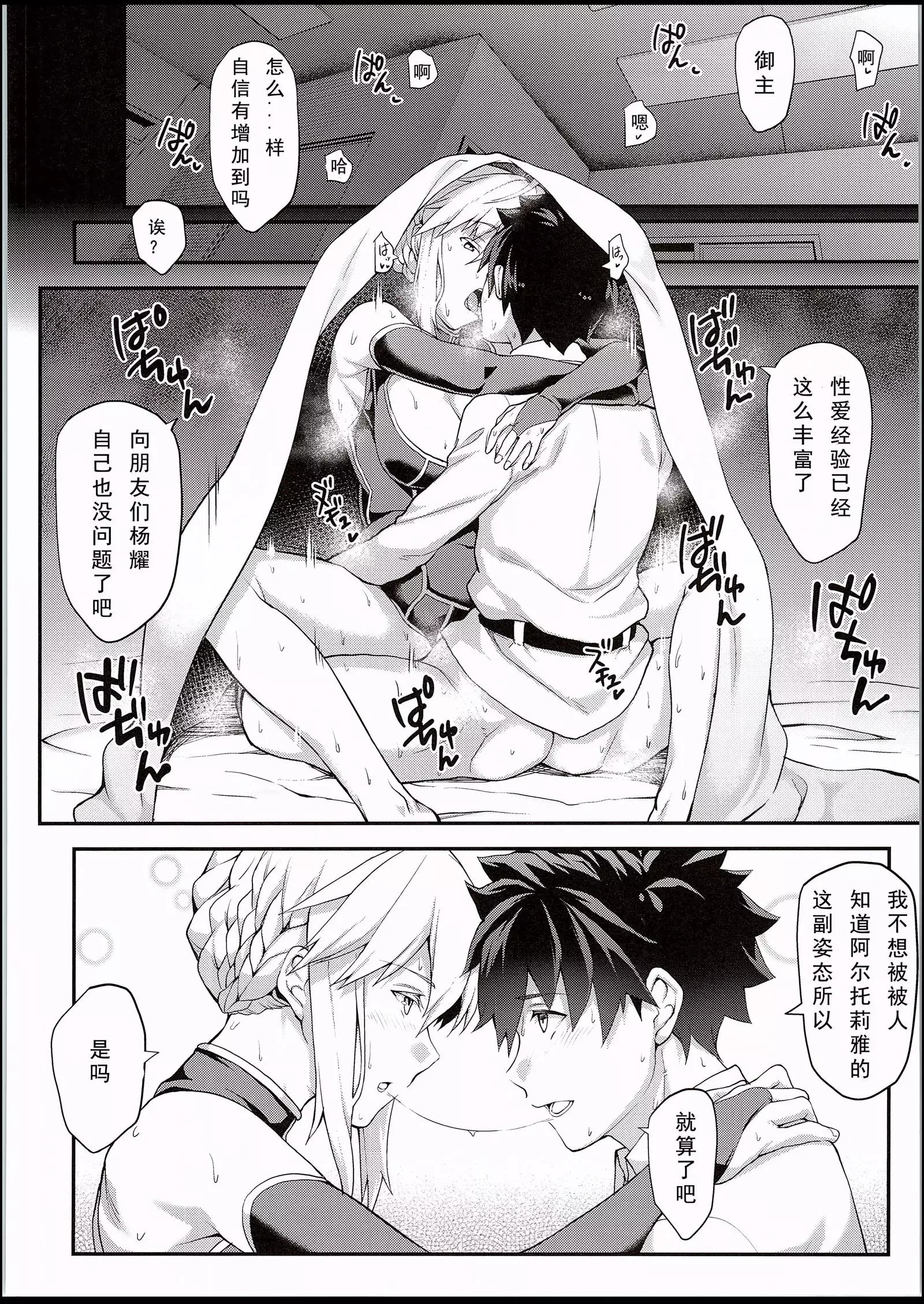 Kishiou no Kimochi Ii Ana