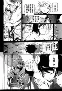 COMIC Masyo 2009-11