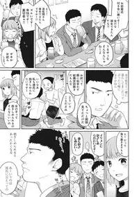 COMIC Ananga Ranga Vol. 25