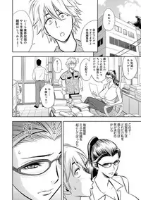 [Tatsunami Youtoku] Bijin Henshuuchou no Himitsu [Digital]