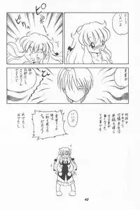 (C52) [P.A.Project (Various)] Totteoki no Mahou (10 Carat Torte!)